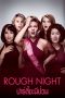 Rough Night (2017)