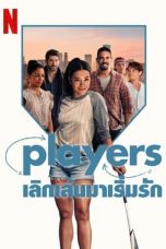 Players (2024)